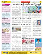 Anantapur Constituencies