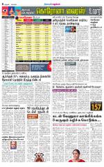 Perambalur-Trichy Supplement
