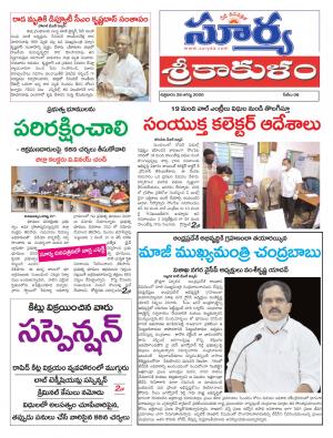 Friday 28 August,2020