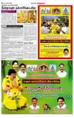 Virudhunagar-Madurai Supplement