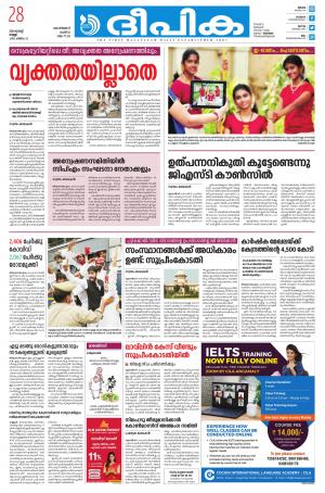 Deepika 28 August 2020