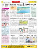 Nalgonda Constituencies