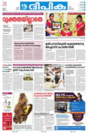 Deepika 28 August 2020