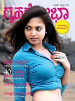Grihshobha Kannada