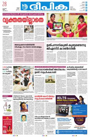 Deepika 28 August 2020