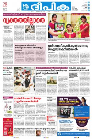 Deepika 28 August 2020