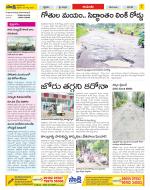 West Godavari Constituencies