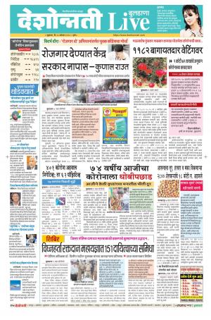 28th Aug Buldhana Live 