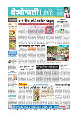 28th Aug Nagpur Live 