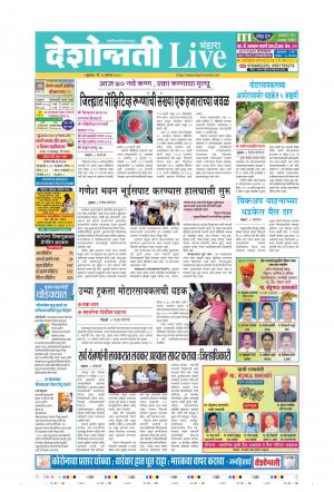 28th Aug Bhandara Live 