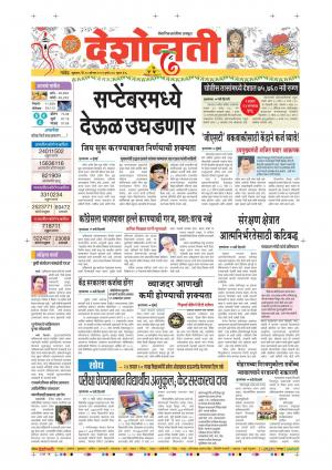 28th Aug Nanded Main 