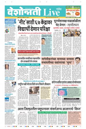 28th Aug Nanded Live 