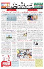 Siasat Daily