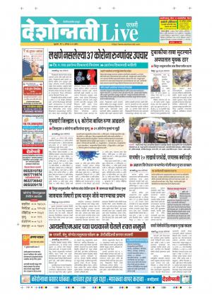 28th Aug Parbhani Live 