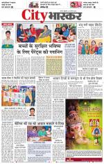 सतना सिटी भास्कर 