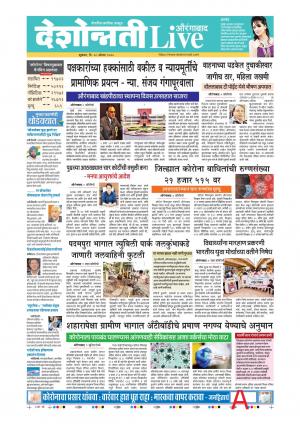 28th Aug Aurangabad Live 