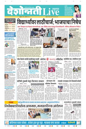 28th Aug Jalgaon Live 