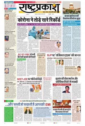 28th Aug Rashtraprakash