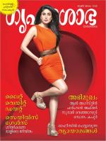 Grihshobha Malayalam