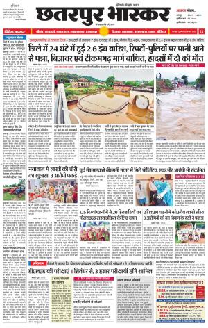 छतरपुर भास्कर