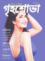 Grihshobha Bangla