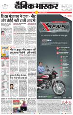 सतना-विंध्य