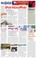 East Godavari District