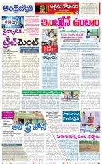 West Godavari District