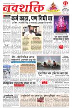 Navshakti Epaper