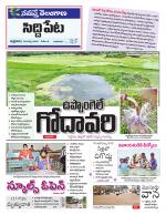 Siddipet