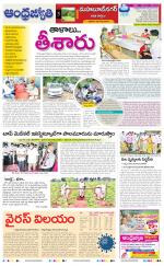 Mahabubnagar District