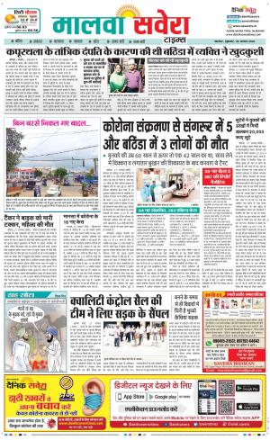 Bathinda
