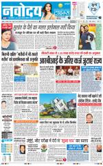 Navodaya Times Main
