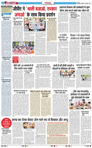 The Navodaya Times Ghaziabad