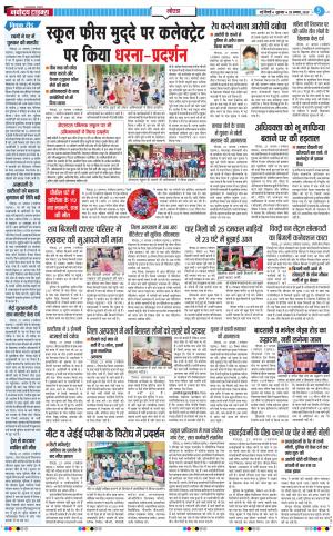 The Navodaya Times Noida