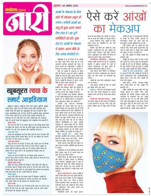 The Navodaya Times Magazine