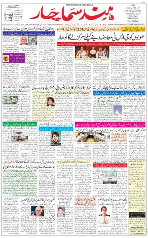 The Daily Hindsamachar Main