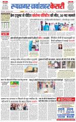 Roopnagar Kesari