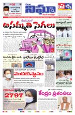 Telangana / AndhraPradesh 28-08-2020