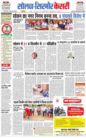 Solan sirmour kesari