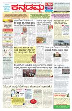 Kannadamma Daily Hubli