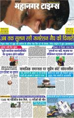 Mahanagar Times