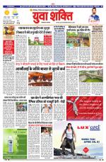 युवाशक्ति