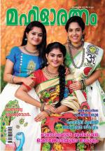 Mahilaratnam Monthly