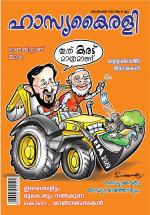 Hasyakairali Monthly