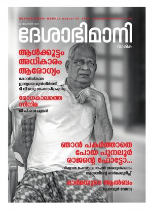 Kozhikode, 30th  Augest 2020