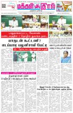 Makkal Kural Tamil Daily