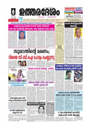 UTHARADESAM 