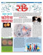 Star Samachar Sunday