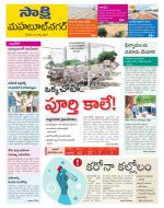 Mahabubnagar District